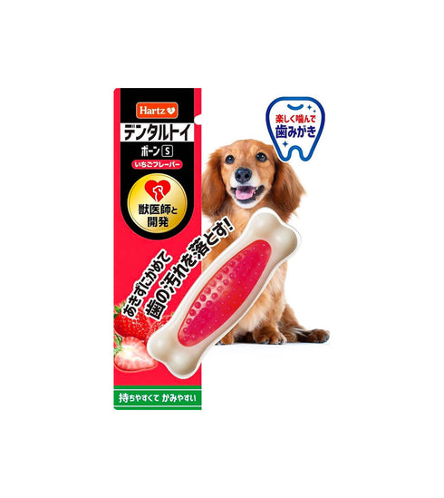 Hartz デンタルトイ ボーン S